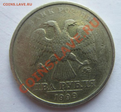 2р 1999г ММД небольшой непрочекан на оценку - IMG_1820.JPG