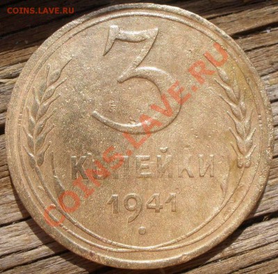 1 к 1937 года и 3 к 1941 года - P6010211.JPG