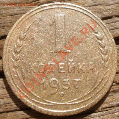1 к 1937 года и 3 к 1941 года - P6010212.JPG