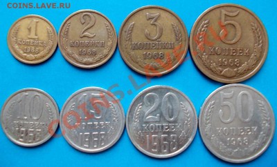1968 год, 8 монет. - 1968,1 (Medium)