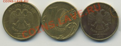 10 рублей 3 штуки (2 раскола + выкрошка) - 10x3brak