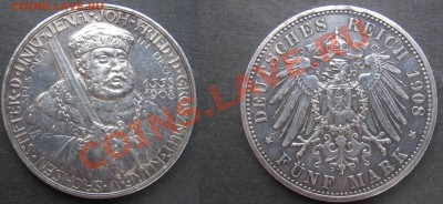 Куплю монеты Германии с 1800 - 1919 года (+XF) - 1