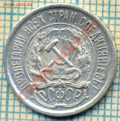 10коп1921г, до 06.06. 2013г. 22.00 по Москве - 1921 10 к а