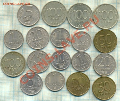 38монет1991-1993гг., до 06.06.2013 г. 22.00 по Москве - немагнитные рев ум