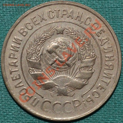 5 коп.1928+3 коп.1932+2 коп1955гг.Неплохие! - DSC_0014.JPG