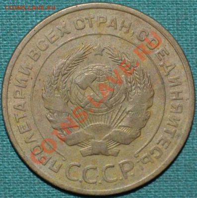 5 коп.1928+3 коп.1932+2 коп1955гг.Неплохие! - DSC_0020.JPG