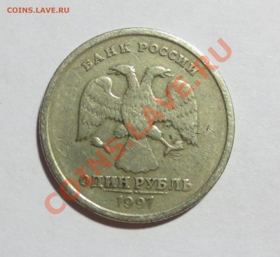 1 рубль 1997 года раскол штемпеля . (на оценку) - IMG_2722.JPG