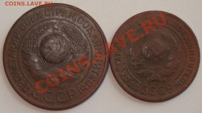 5, 3, 2 копейки 1924 г., до 05.06.13 в 23-00 МСК - 2,3 коп