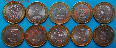 БМ,Российская Федерация ,10 монет,до 04.06.2013,22:00 МСК - РФ 1 (Medium)