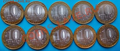 БМ,Российская Федерация ,10 монет,до 04.06.2013,22:00 МСК - РФ 2 (Medium)