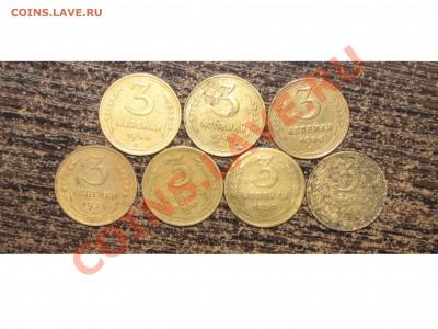 3 коп (7шт) 1936,45,46,57 до 03 июня 22:00 - 111.JPG