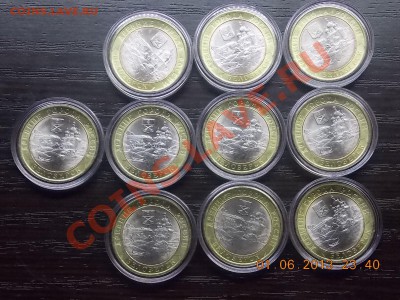 10 рублей Белозерск 10 штук с Номинала!!!до 02.06.2013 22:00 - DSCN0937.JPG