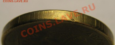 10р 2011г ММД, что это за брак? - гурт с противоположной стороны.JPG