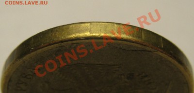 10р 2011г ММД, что это за брак? - IMG_1839.JPG