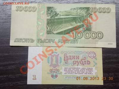 10 000 рублей 1995 с рубля +бонус 02.06.2013 22:00 - DSCN0922.JPG