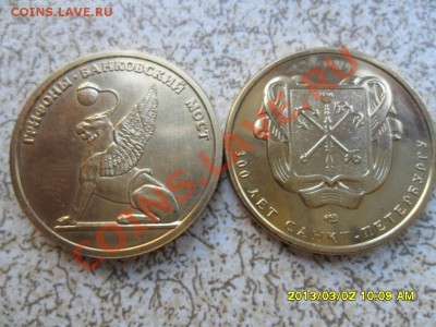 Жетоны Монголии, СПМД, ММД, Ювелирных и Часовых заводов и пр - SAM_7107.JPG