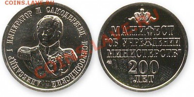 Жетоны Монголии, СПМД, ММД, Ювелирных и Часовых заводов и пр - x_8cfeffd3