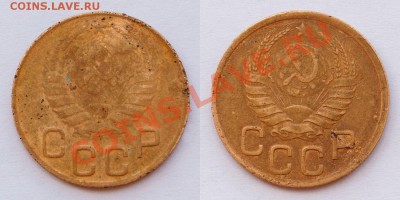 3 копейки 1945 ?! - 3к1945-а