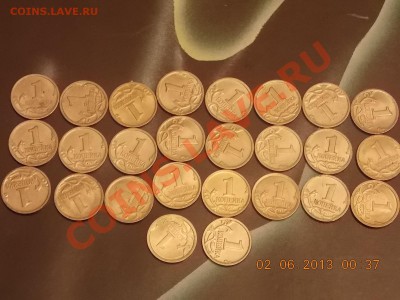 1 копейка 1997-2009 полная подборка 02.06.2013 22:00 - DSCN0942.JPG