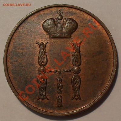 Копейка 1852 года ЕМ - SDC11995.JPG