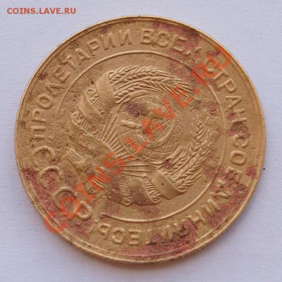 5 копеек 1931 поворот - 5к1931-а-брак