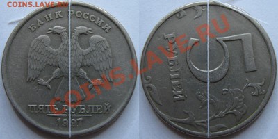 5 рублей 1997 СП Поворот шт. 80 гр. - 5руб_97_поворот_90