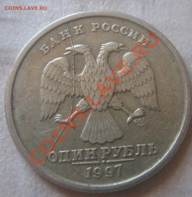 5 Рублей 1992 Л - 1Р 1997год раскол