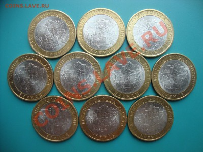 10 рублей 2010г. Брянск. 10 шт. До 05.06  22.00 - Брянск 001