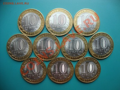 10 рублей 2010г. Ненецкий АО. 3 шт. До 05.06  22.00 - Ненец 002