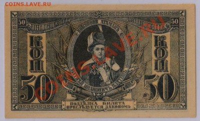 50 коп. 1918 г. Ростов, UNC с рубля до 06.06 22.00 мск - 005