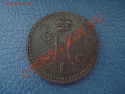 1 копейка 1840 и 1842 ЕМ - 1 коп 1842 ем_2