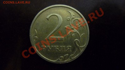 2 рубля 2007г ммд - P1020427.JPG