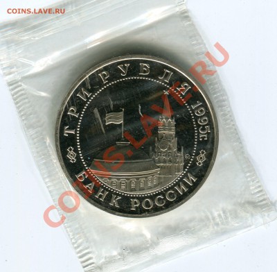 3 рубля 1995, Прага, ПРУФ, до 07.06.2013 в 22-00 Мск - Сканирование__069