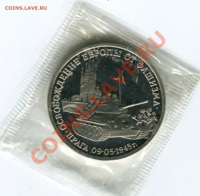 3 рубля 1995, Прага, ПРУФ, до 07.06.2013 в 22-00 Мск - Сканирование__068