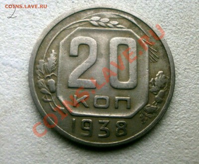 20 коп 36-57 - P6020092.JPG