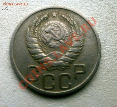 20 коп 36-57 - P6020093.JPG