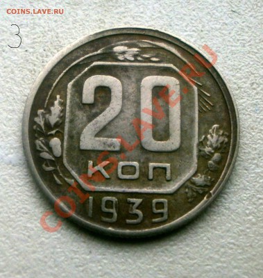 20 коп 36-57 - P6020094.JPG
