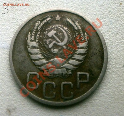 20 коп 36-57 - P6020095.JPG
