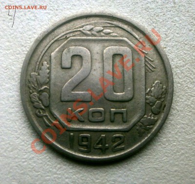 20 коп 36-57 - P6020096.JPG