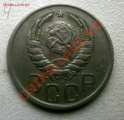 20 коп 36-57 - P6020097.JPG
