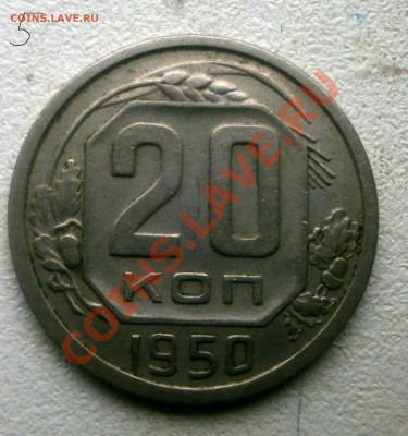 20 коп 36-57 - P6020098.JPG