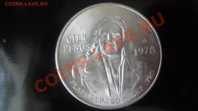 Ag! 100 Песо 1978г Штемпельная. До 4.06.13г 22.00мск - DSC04785.JPG