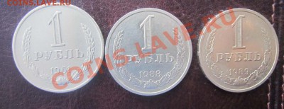 Годовые рубли 3 штуки 61, 88, 89 до 06.06 - 22.00 - IMG_4208