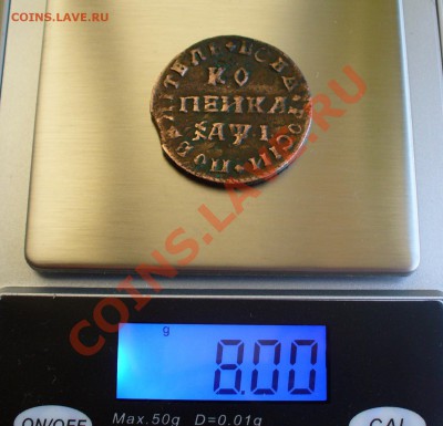 1 копейка 1710 года. - P1070860.JPG