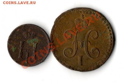 2 копейки 1843 см и полушка 1853 ем - img043