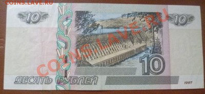 10 руб радар +немного юбелейки с рубля до 5.06 в 22-00 - P1020807.JPG