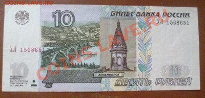10 руб радар +немного юбелейки с рубля до 5.06 в 22-00 - P1020806.JPG
