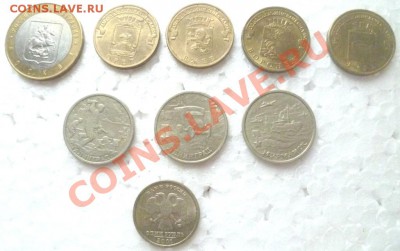 10 руб радар +немного юбелейки с рубля до 5.06 в 22-00 - P1020809.JPG