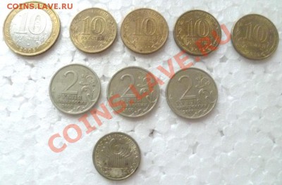 10 руб радар +немного юбелейки с рубля до 5.06 в 22-00 - P1020808.JPG