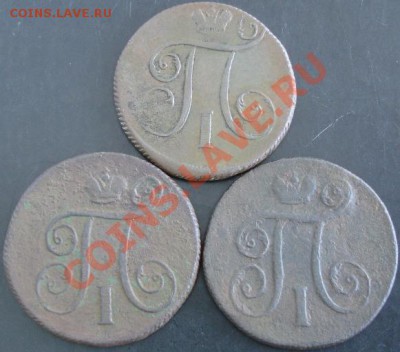 1 коп.1799,1800,1801 года до 22-00 06.06.13 года - DSC00642.JPG